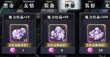 爆裂魔女魔力结晶怎么刷