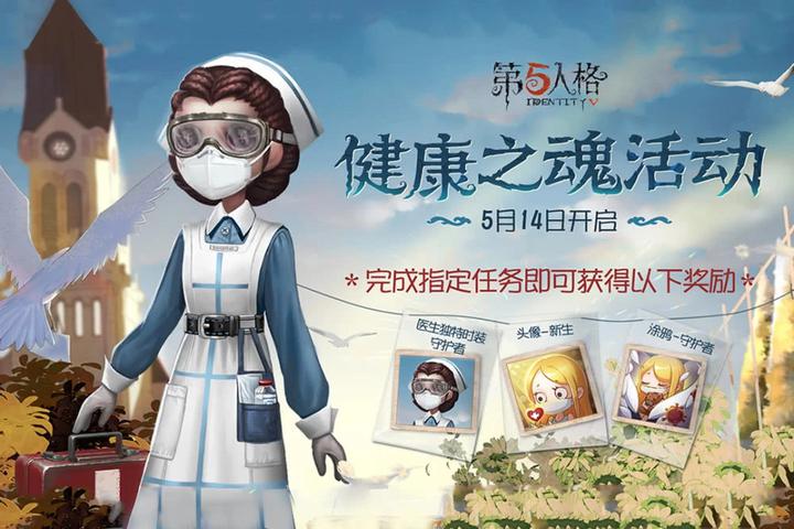 第五人格小女孩新生头像怎么获得