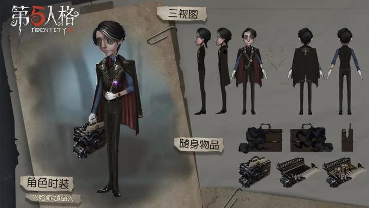 第五人格入殓师嬉命人皮肤效果预览