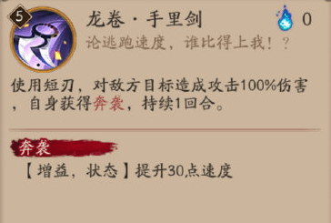 阴阳师风狸技能强度测评