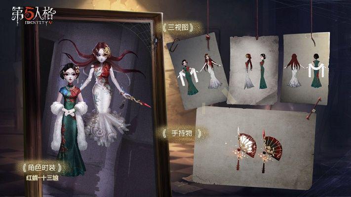 第五人格十三娘皮肤保底概率是多少