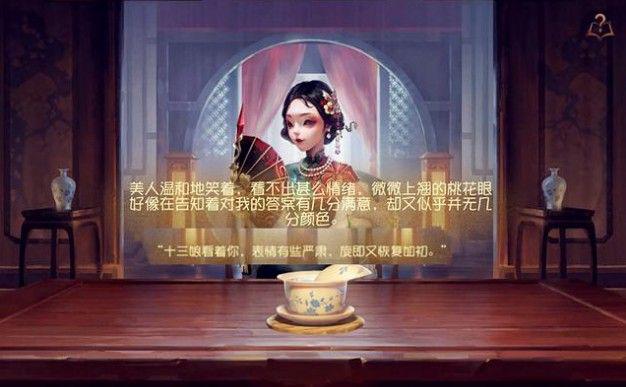 第五人格十三娘皮肤保底概率是多少