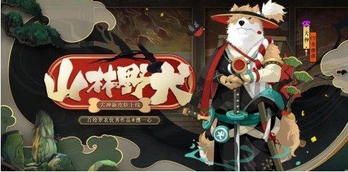 阴阳师浪客远道第十层通关攻略