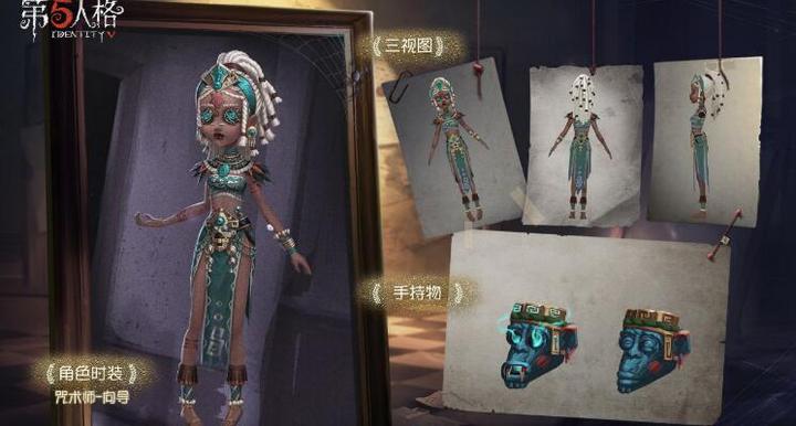 第五人格向导时装图片模型预览好不好看