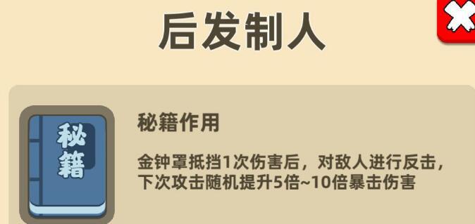 我功夫特牛后发制人组合技秘籍怎么合成 组合技效果强不强