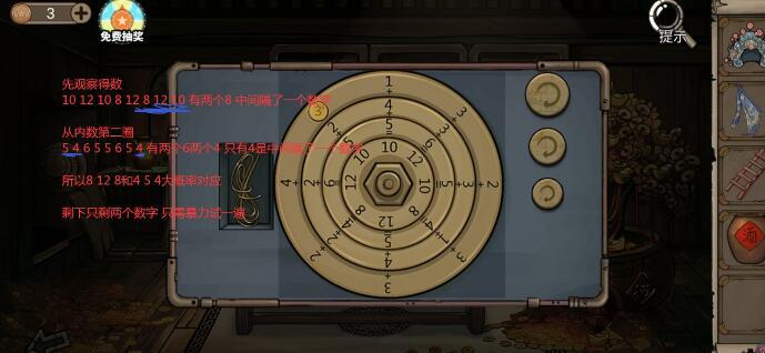 密室逃脱8酒店惊魂第五天数字保险柜攻略 数字保险怎么打开