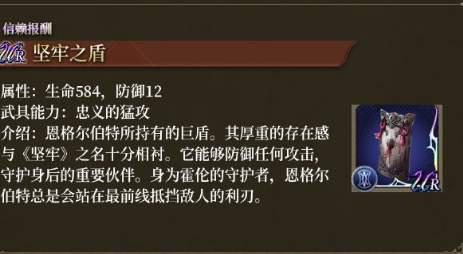 ffbe幻影战争恩格尔伯特技能一览