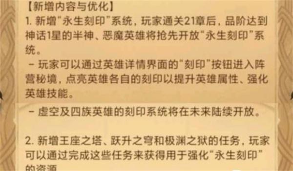 剑与远征永生刻印进阶攻略