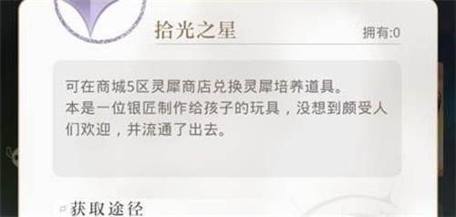 光与夜之恋灵犀回收进阶攻略