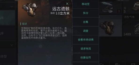 EVE星战前夜远古遗骸获得途径