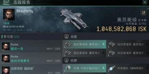 EVE星战前夜偷快递攻略