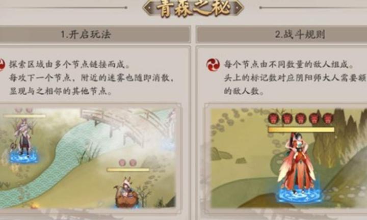 阴阳师青森之秘平民打法攻略