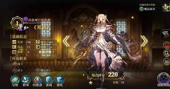 ffbe幻影战争菲娜值得培养吗