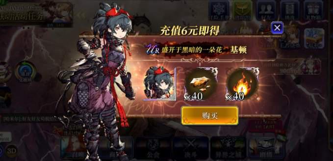 ffbe幻影战争基顿值得培养吗