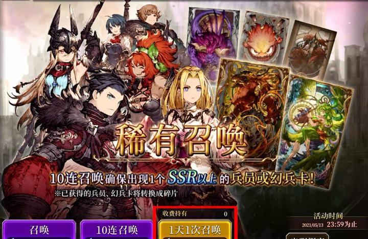 ffbe幻影战争兵员碎片获取攻略