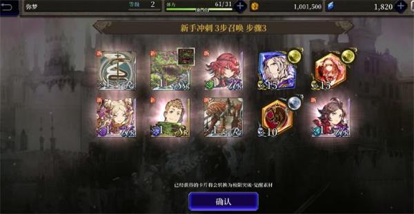 ffbe幻影战争体力获得攻略