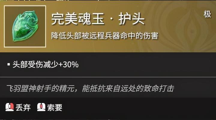 永劫无间魂玉搭配攻略