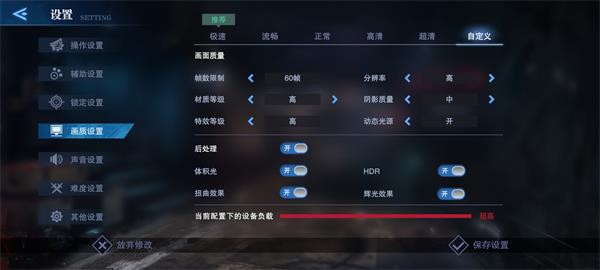 鬼泣巅峰之战画质设置调整推荐