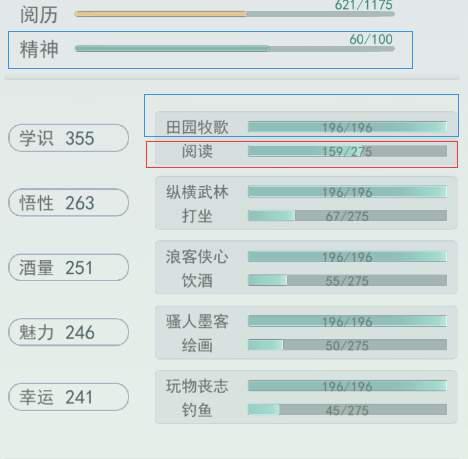 江湖悠悠出行失败原因一览