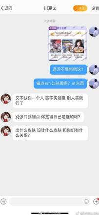 王者荣耀策划辱骂玩家事件一览