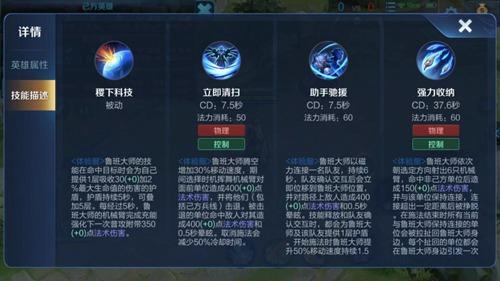 王者荣耀法师版达摩是什么