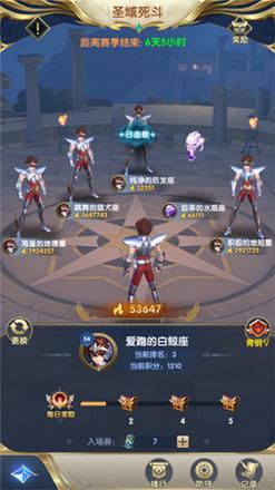 圣斗士星矢正义传说游戏截图