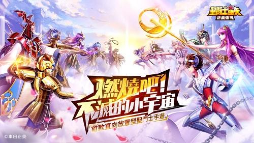 圣斗士星矢正义传说竞技场怎么玩