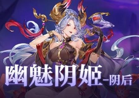 三国志幻想大陆阴后战魂选什么好