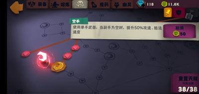 独奏骑士133层怎么打2