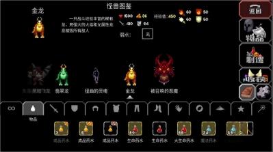 魔法洞穴2装备怎么附魔5