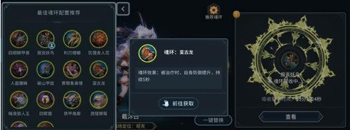 斗罗大陆斗神再临戴沐白魂环图片2