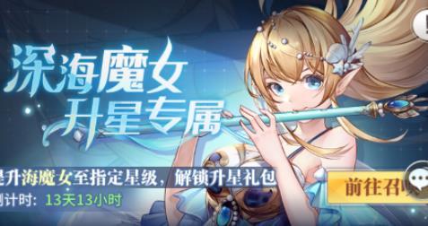 斗罗大陆武魂觉醒海魔女图片