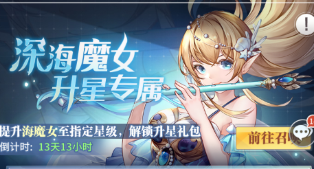 斗罗大陆海魔女宣传图