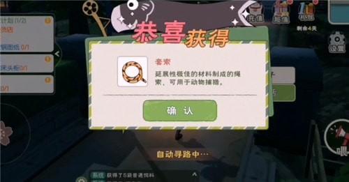 小森生活绳索怎么获得3