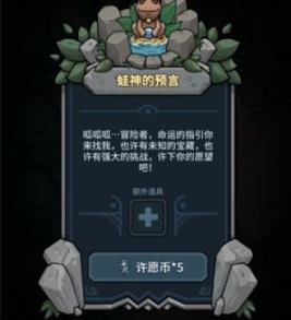 提灯与地下城游戏截图