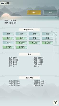 无极仙途游戏截图