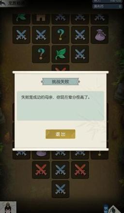 无极仙途游戏截图4