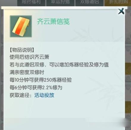 无极仙途信笺