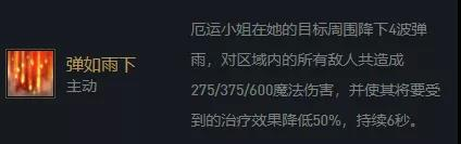 金铲铲之战白魔保镖狙女枪阵容玩法思路3