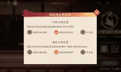 忘川风华录金戈演武怎么打