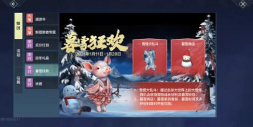 妄想山海暮雪商店图片