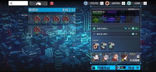 通感纪元2-3通关攻略