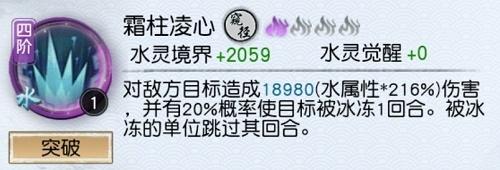 以仙之名控制技能游戏截图2