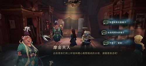 哈利波特魔法觉醒平民白龙怎么玩