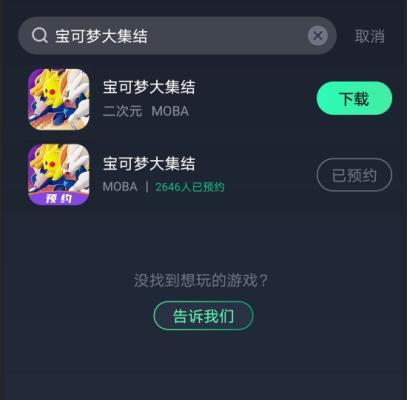 宝可梦大集结4