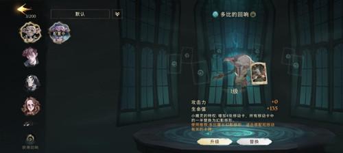 哈利波特魔法觉醒游戏截图