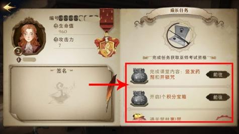 哈利波特魔法觉醒巫师等级怎么提升2