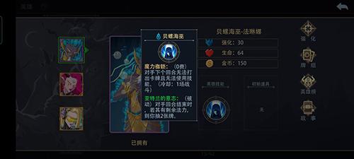 恶魔秘境贝螺海巫水系控场流怎么玩