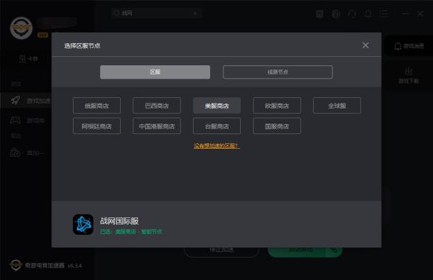 使命召唤18：先锋2