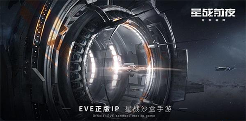 eve手游为了自由任务掉什么